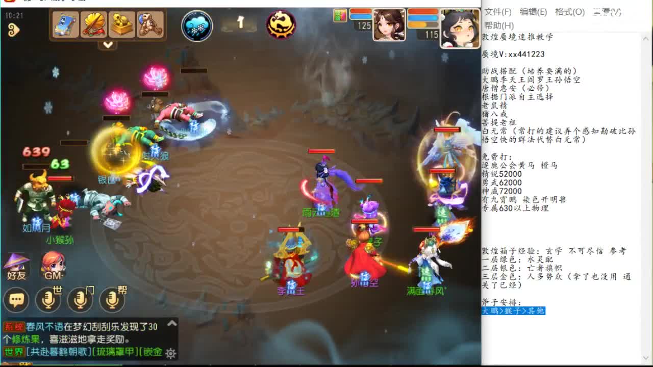 他发现自